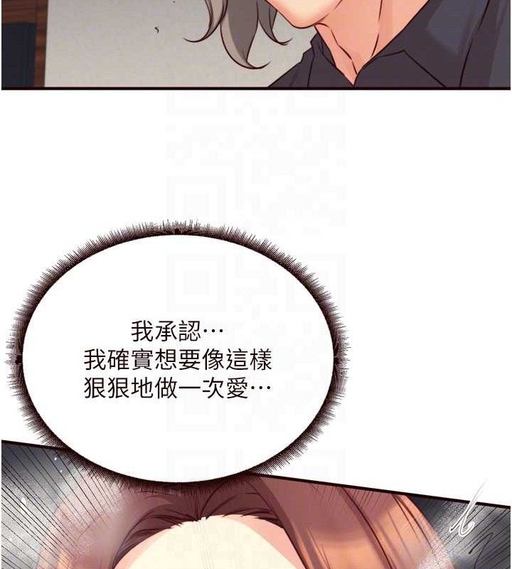 熟女自助餐第41話-人妻教授爽到尿失禁