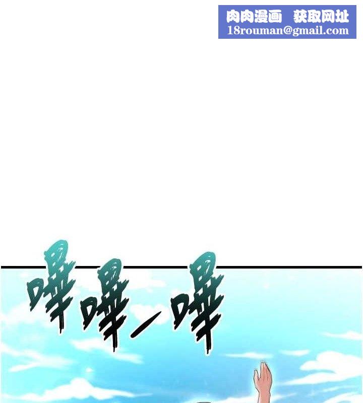 足球型男脱单指南第17話-今天晚餐就是妳了!