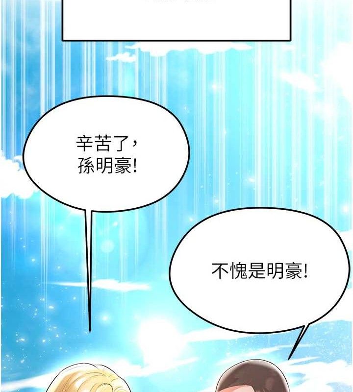 足球型男脱单指南第17話-今天晚餐就是妳了!