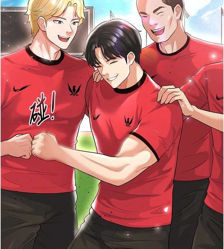 足球型男脱单指南第17話-今天晚餐就是妳了!