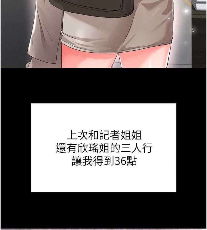 足球型男脱单指南第17話-今天晚餐就是妳了!