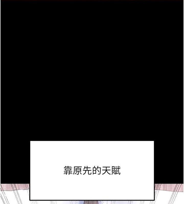 足球型男脱单指南第17話-今天晚餐就是妳了!