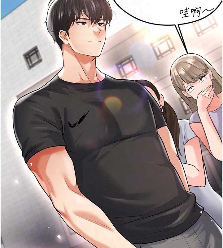 足球型男脱单指南第17話-今天晚餐就是妳了!