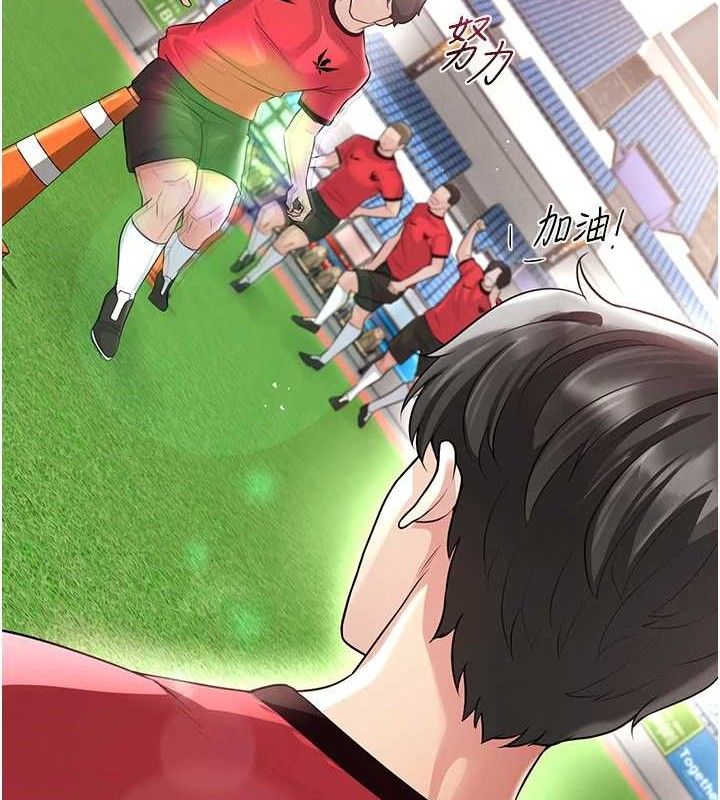 足球型男脱单指南第17話-今天晚餐就是妳了!