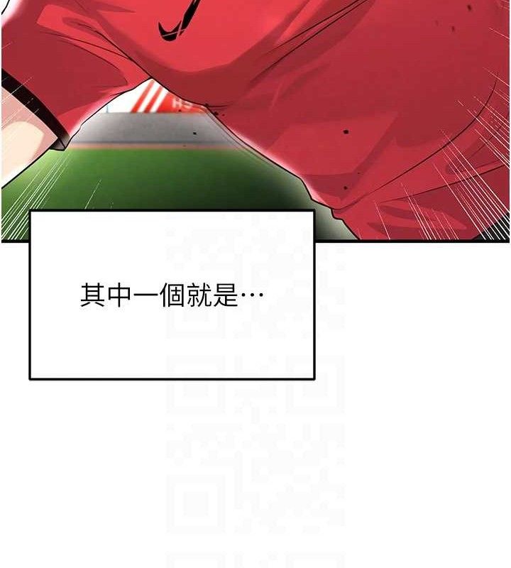 足球型男脫單指南第17話-今天晚餐就是妳了!