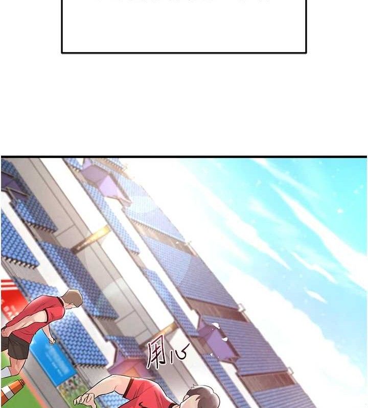 足球型男脫單指南第17話-今天晚餐就是妳了!