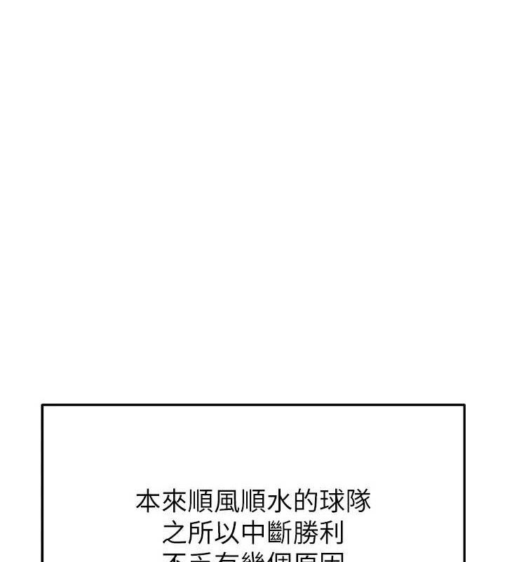 足球型男脱单指南第17話-今天晚餐就是妳了!