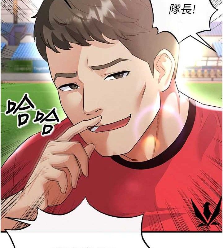 足球型男脫單指南第17話-今天晚餐就是妳了!