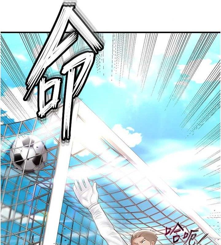 足球型男脱单指南第17話-今天晚餐就是妳了!