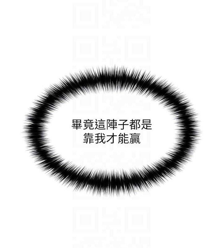 足球型男脱单指南第17話-今天晚餐就是妳了!