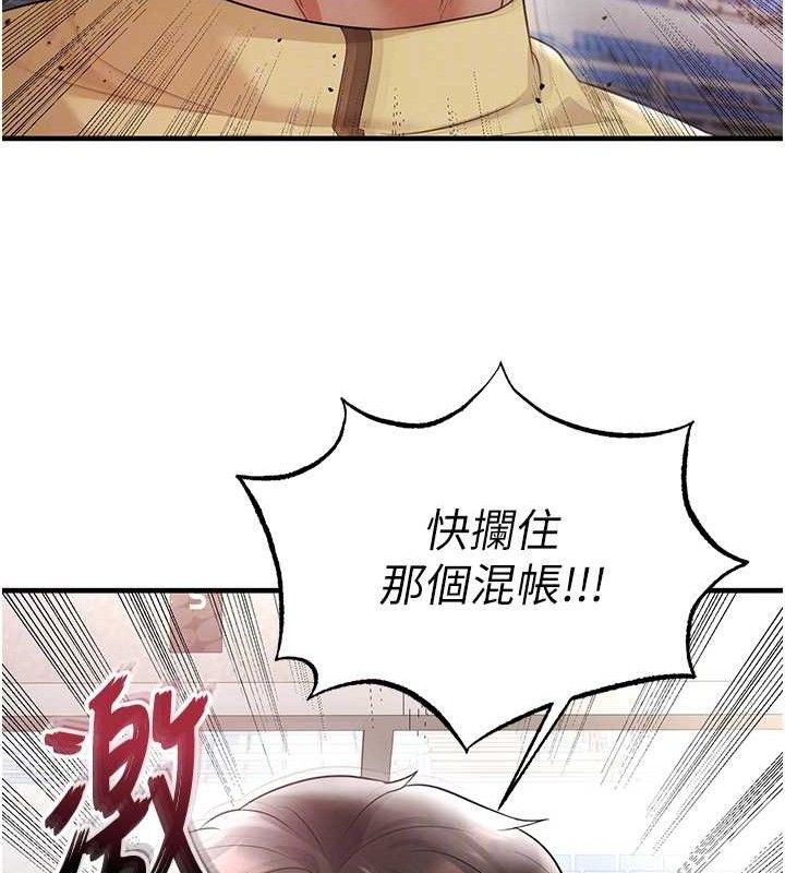 足球型男脱单指南第17話-今天晚餐就是妳了!