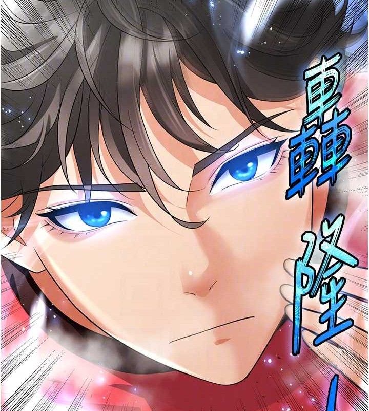 足球型男脱单指南第17話-今天晚餐就是妳了!