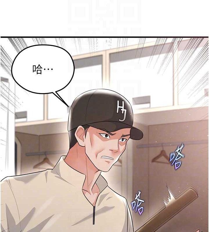 足球型男脫單指南第17話-今天晚餐就是妳了!