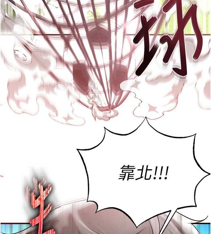 足球型男脱单指南第17話-今天晚餐就是妳了!