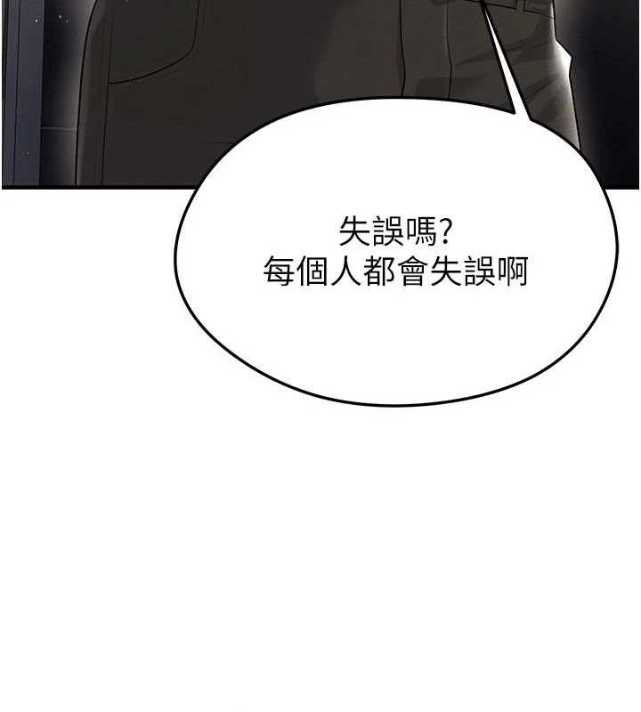 足球型男脱单指南第17話-今天晚餐就是妳了!