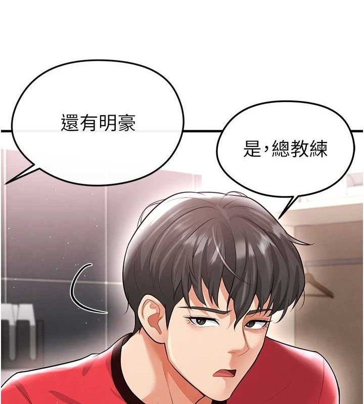 足球型男脱单指南第17話-今天晚餐就是妳了!