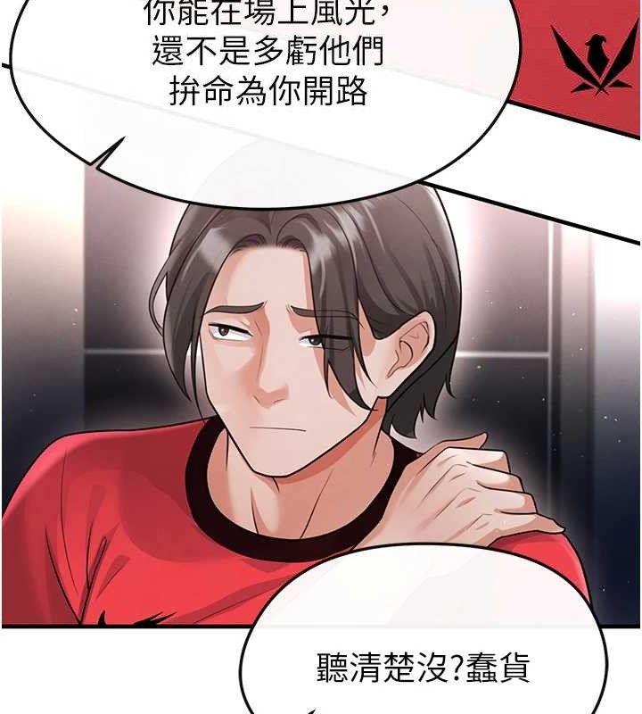 足球型男脱单指南第17話-今天晚餐就是妳了!