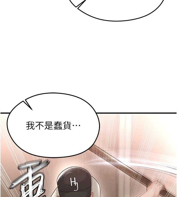 足球型男脱单指南第17話-今天晚餐就是妳了!