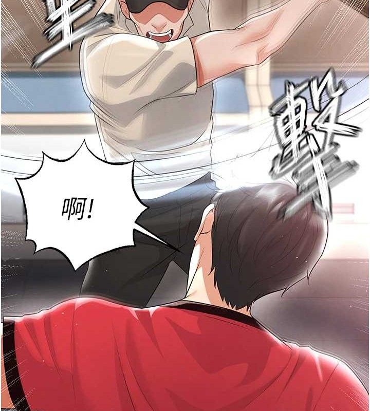 足球型男脱单指南第17話-今天晚餐就是妳了!