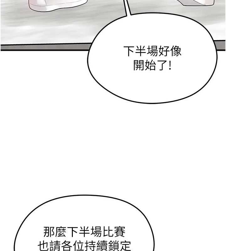 足球型男脱单指南第17話-今天晚餐就是妳了!