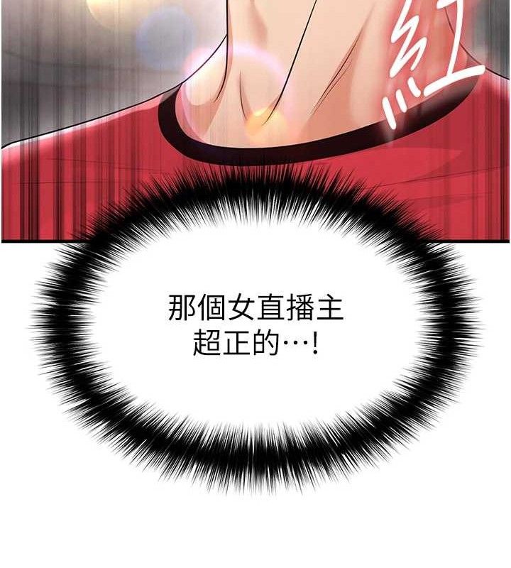 足球型男脱单指南第17話-今天晚餐就是妳了!