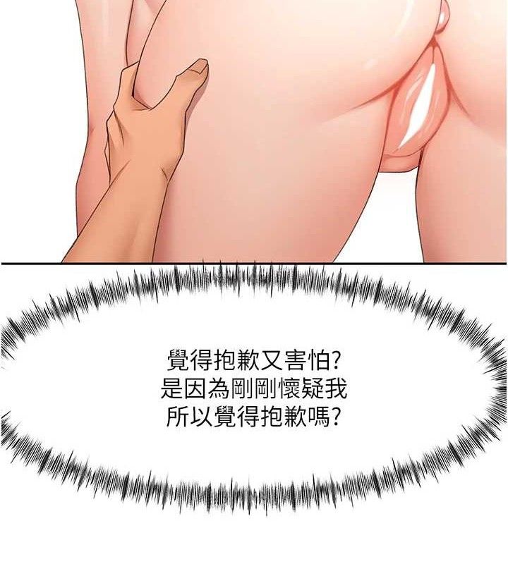 顶加套房的春天第22話-愧疚的獻身