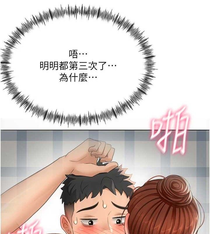 頂加套房的春天第22話-愧疚的獻身