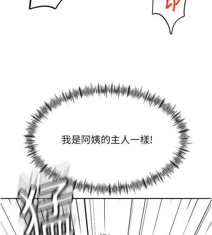 頂加套房的春天第22話-愧疚的獻身