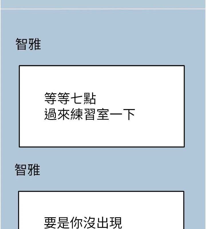 頂加套房的春天第22話-愧疚的獻身