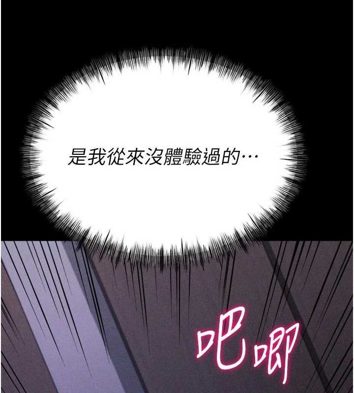 选手村:母猪调教第31話-連接吻都默許了…