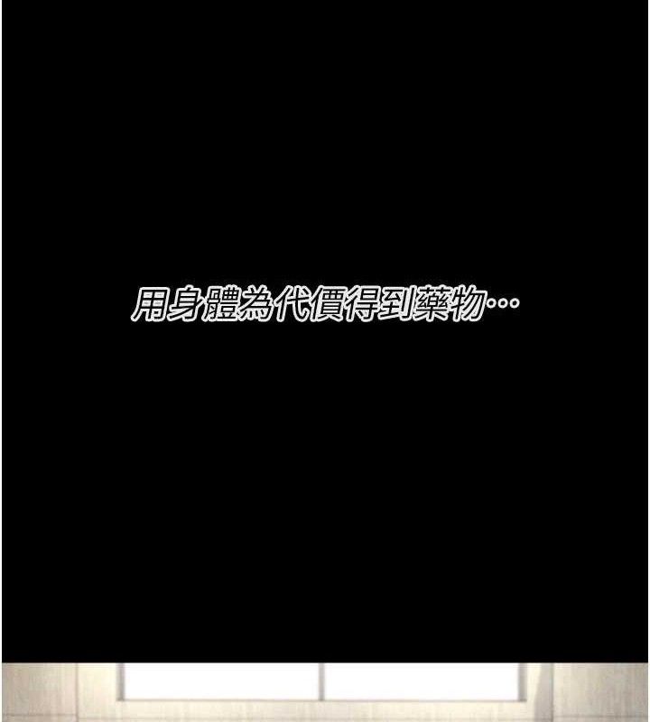 选手村:母猪调教第31話-連接吻都默許了…