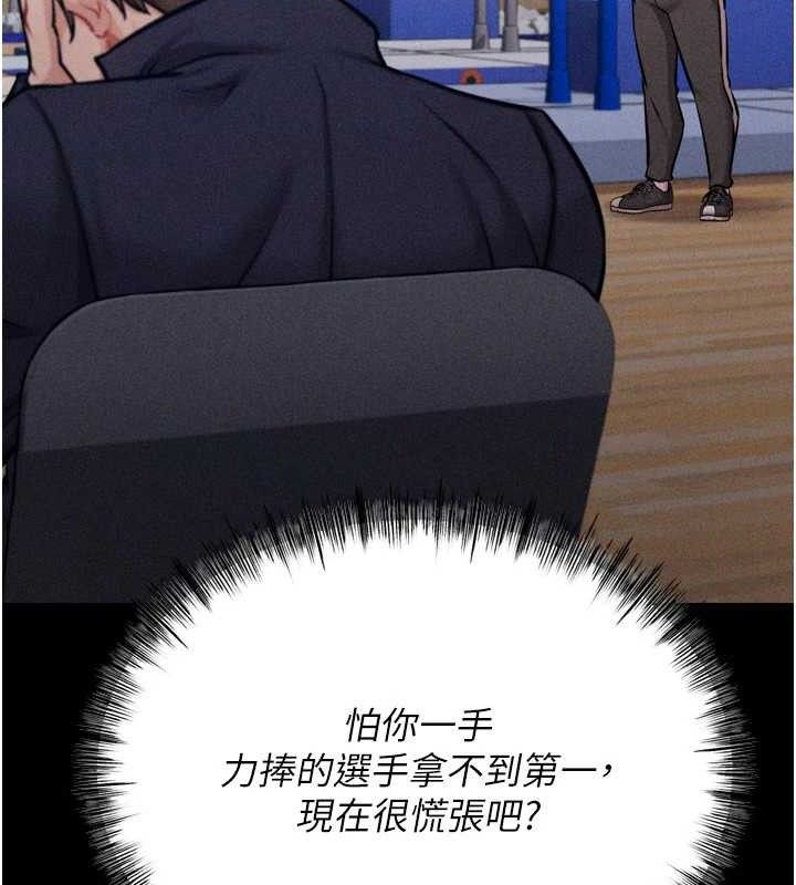 选手村:母猪调教第31話-連接吻都默許了…