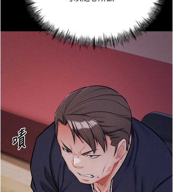 选手村:母猪调教第31話-連接吻都默許了…