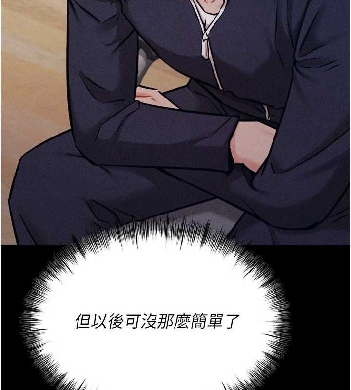 选手村:母猪调教第31話-連接吻都默許了…