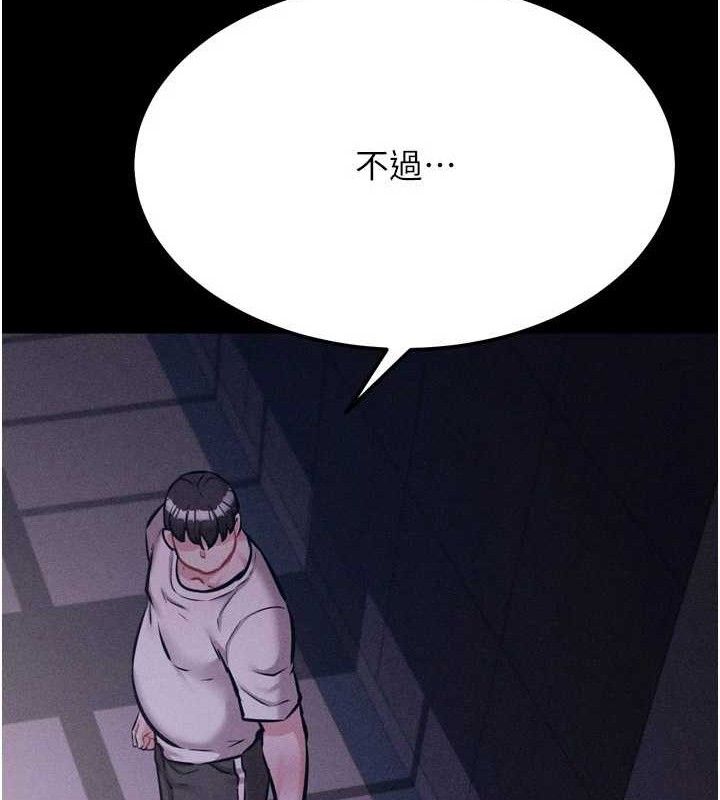 选手村:母猪调教第31話-連接吻都默許了…