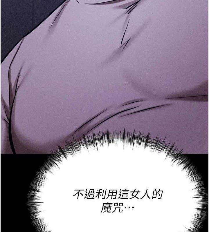 选手村:母猪调教第31話-連接吻都默許了…