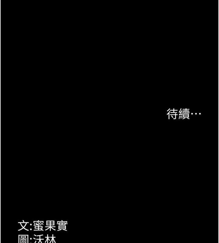 选手村:母猪调教第31話-連接吻都默許了…