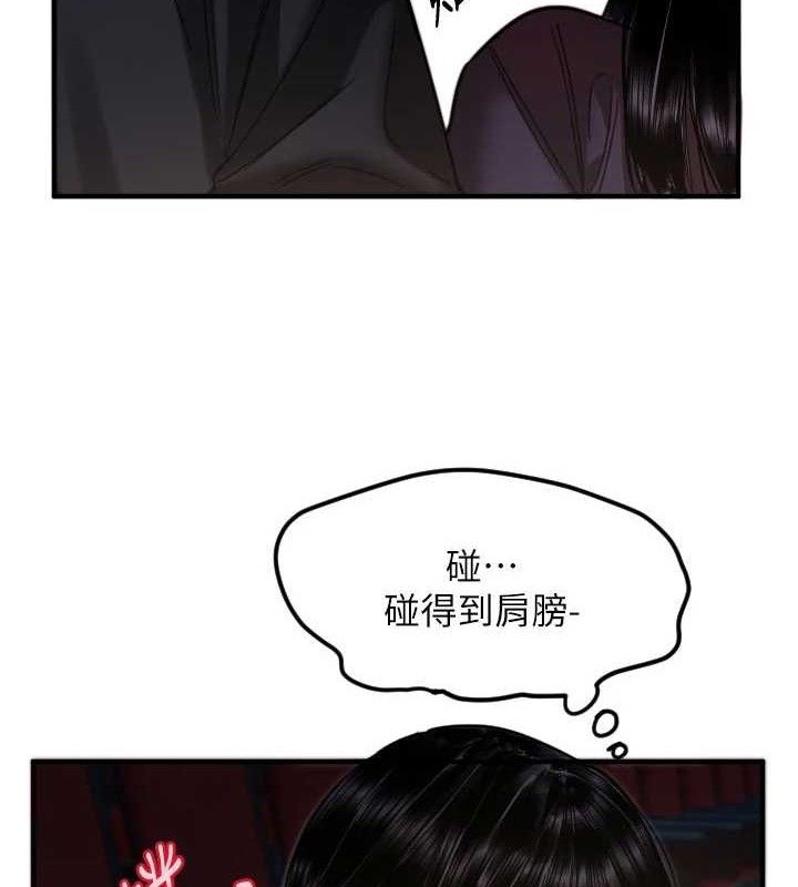 守护天使第36話-黑暗中曖昧升溫♥