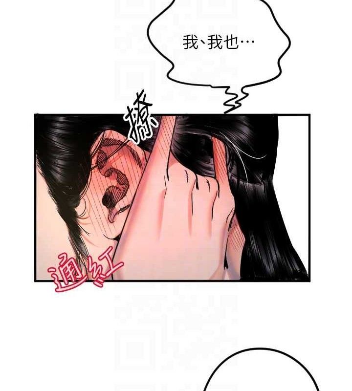 守护天使第36話-黑暗中曖昧升溫♥