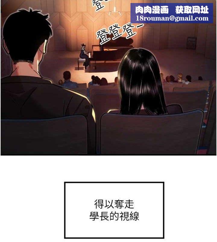 守护天使第36話-黑暗中曖昧升溫♥