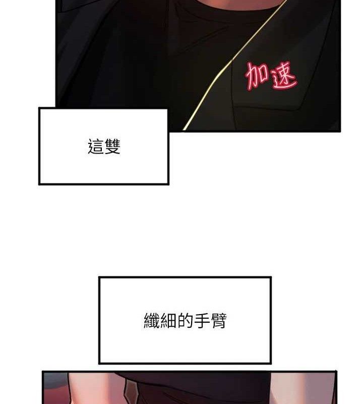 守护天使第36話-黑暗中曖昧升溫♥