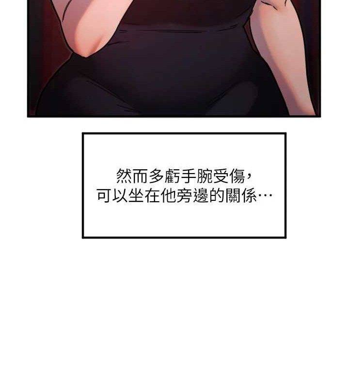 守护天使第36話-黑暗中曖昧升溫♥