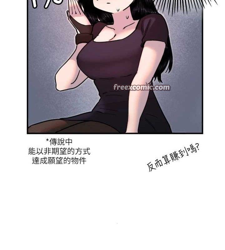 守护天使第36話-黑暗中曖昧升溫♥