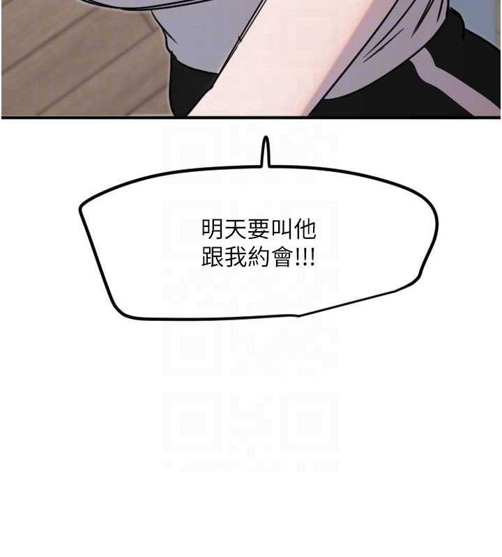 守护天使第36話-黑暗中曖昧升溫♥