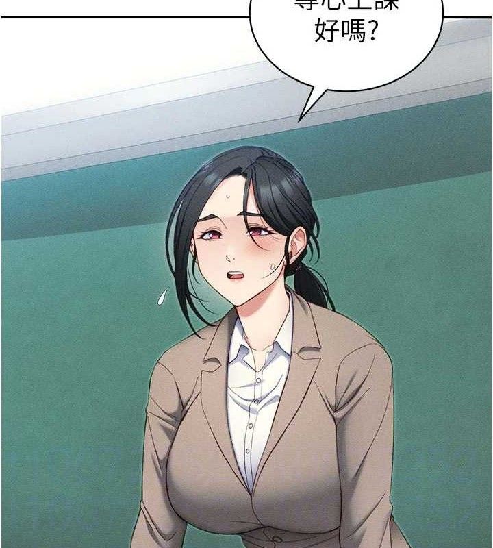 太妹攻略指南第26話-拜託你繼續調教我!