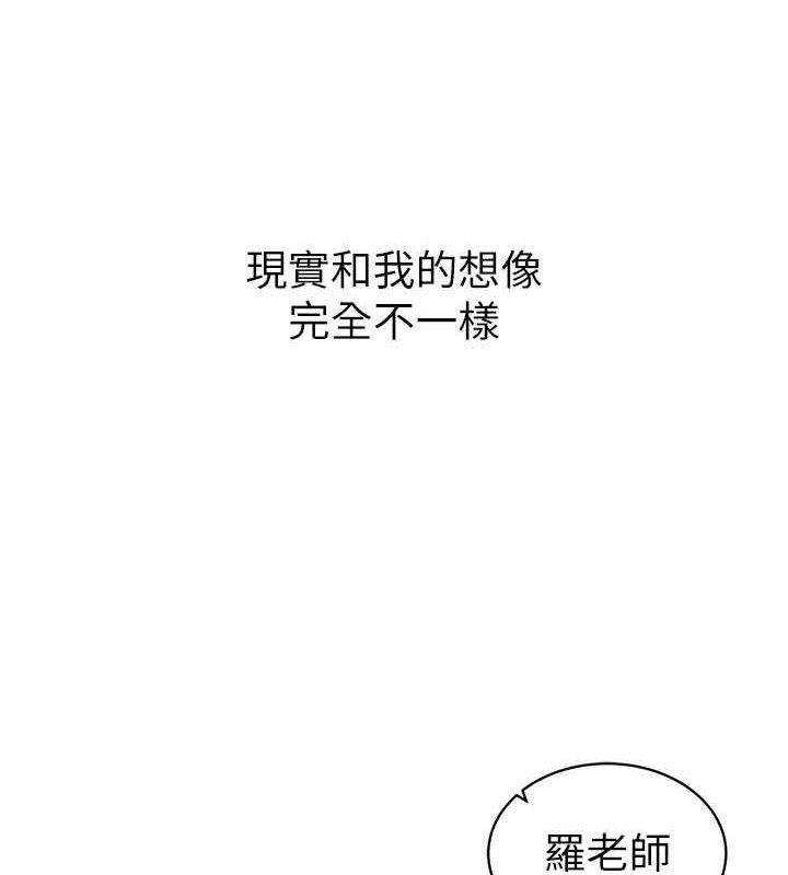 太妹攻略指南第26話-拜託你繼續調教我!