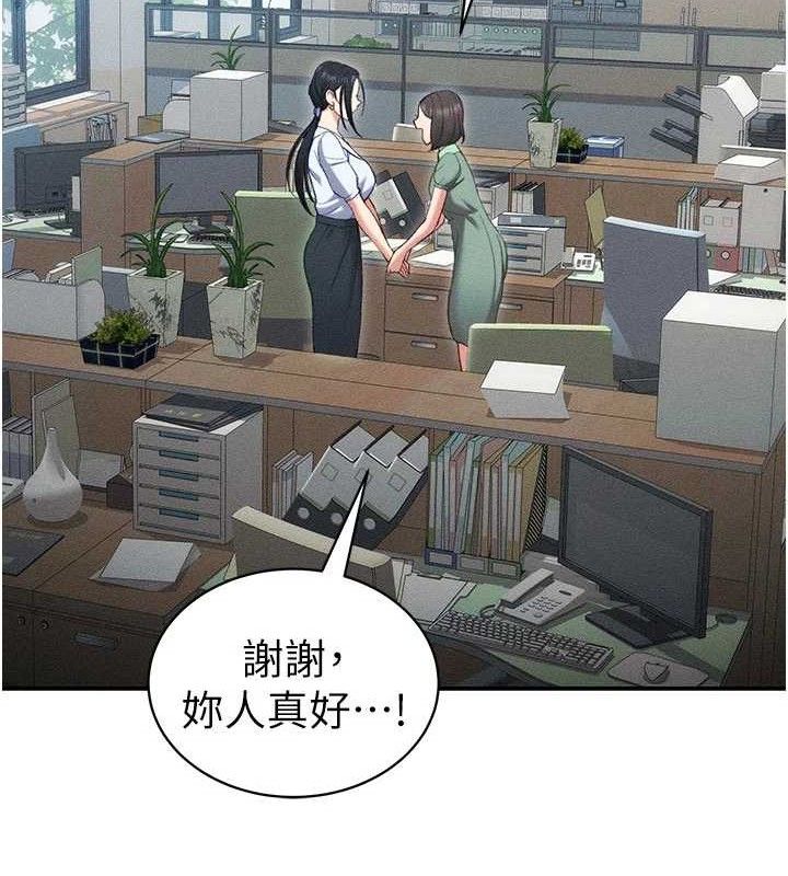 太妹攻略指南第26話-拜託你繼續調教我!