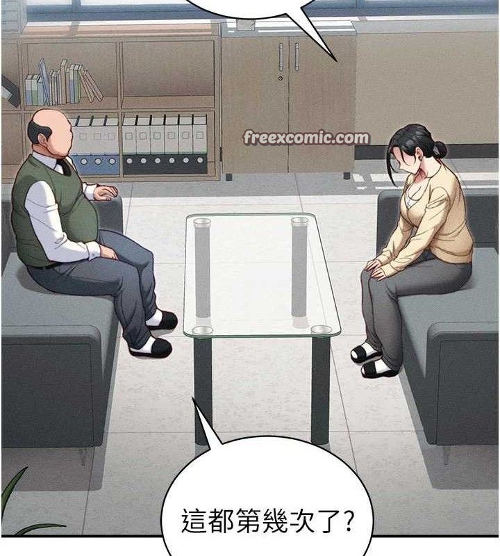 太妹攻略指南第26話-拜託你繼續調教我!