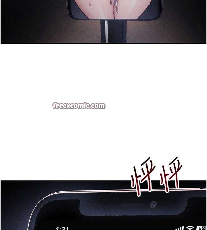 太妹攻略指南第26話-拜託你繼續調教我!