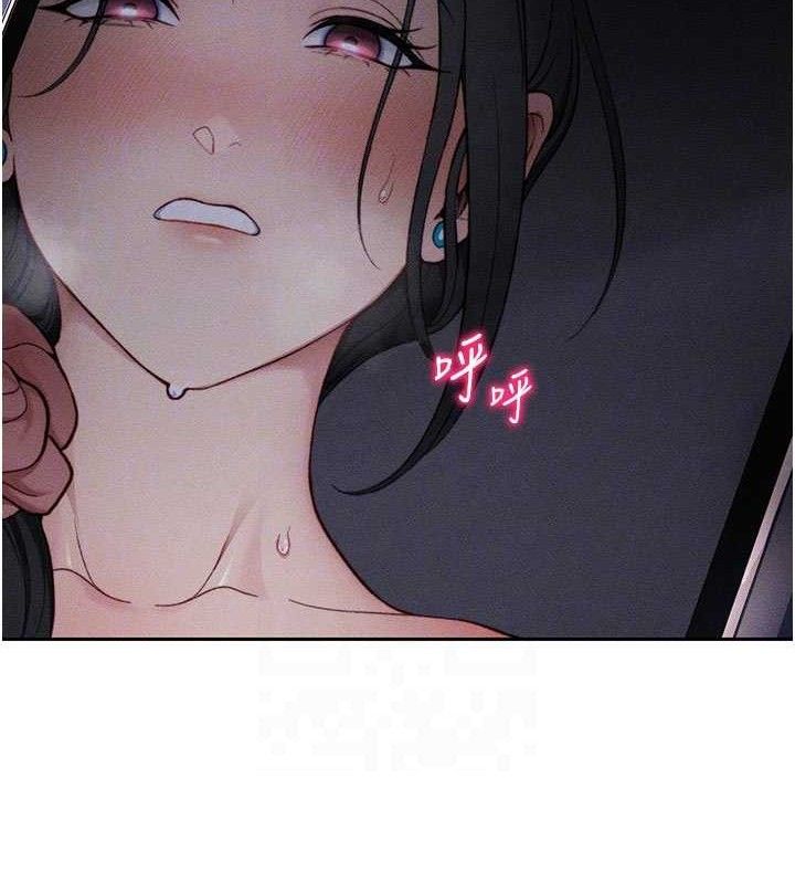 太妹攻略指南第26話-拜託你繼續調教我!